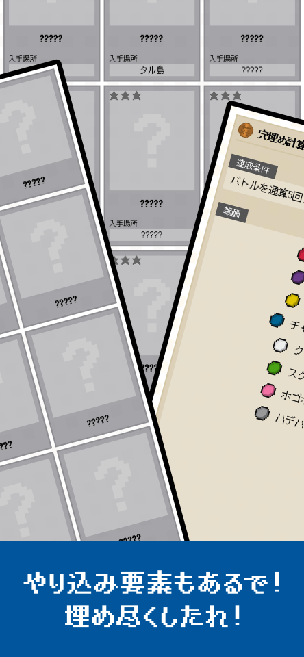 脳トレ:穴埋め計算バトルの画面