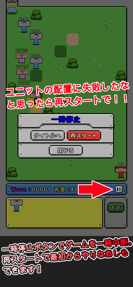 こぬすディフェンスの画面
