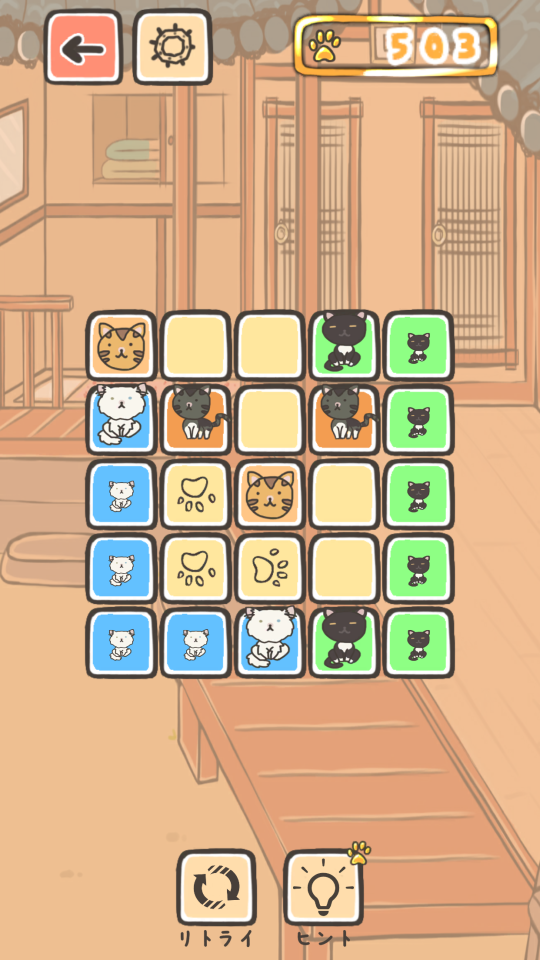 ねこむすび – ゆるふわ脳トレパズルゲームの画面