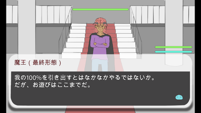 すぐ終わるRPGの画面