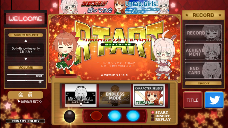 リアルタイムアシストリプレイタイム ~閉店までの1分間~の画面