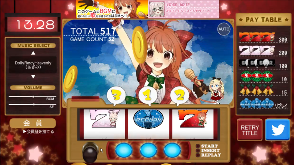 リアルタイムアシストリプレイタイム ~閉店までの1分間~の画面