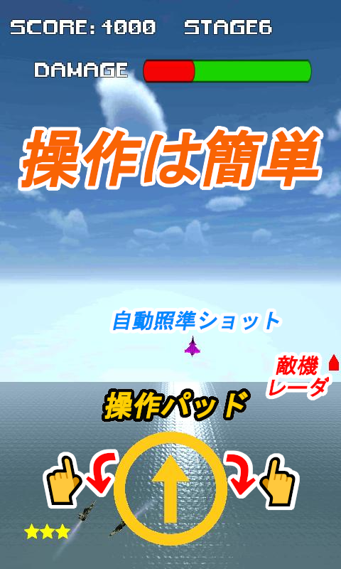 ジェットシューター 2D戦闘機ドッグファイトシューティングゲームの画面