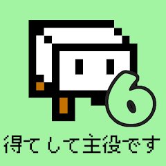 とうふファンタジー6のアプリアイコン