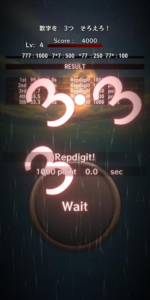 【ゾロ目で止めろ!】Repdigit-ストップウォッチゲーム-の画面