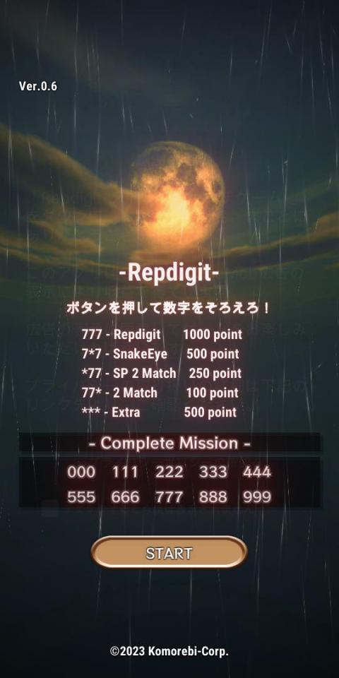 【ゾロ目で止めろ!】Repdigit-ストップウォッチゲーム-の画面