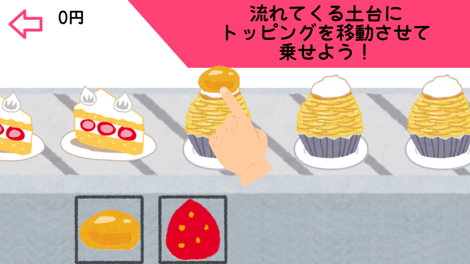 I LOVE CAKEの画面