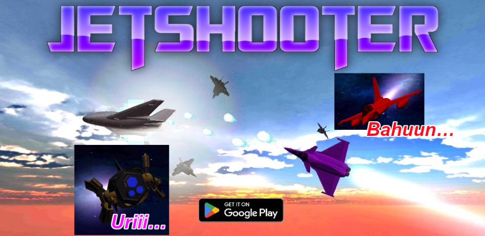 ジェットシューター 2D戦闘機ドッグファイトシューティングゲームの画面