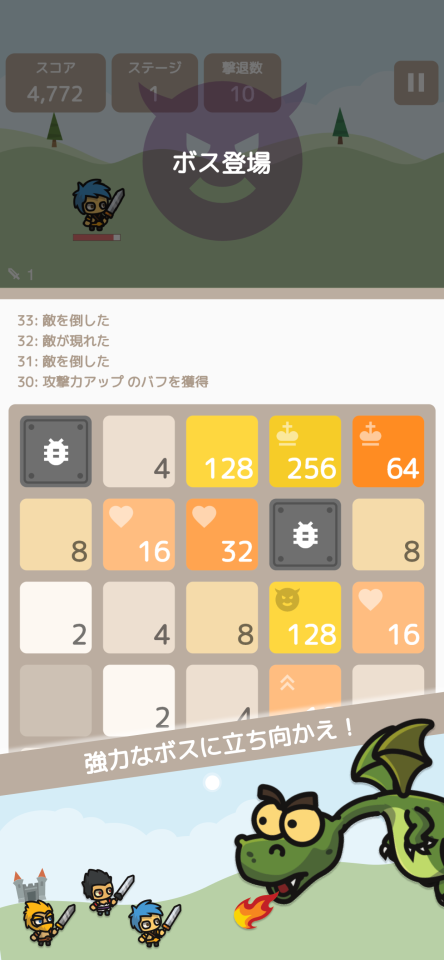 タイニーズマージ|2048パズル×オートバトルの画面