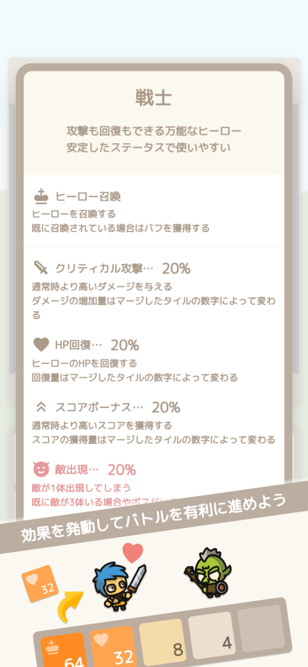 タイニーズマージ|2048パズル×オートバトルの画面