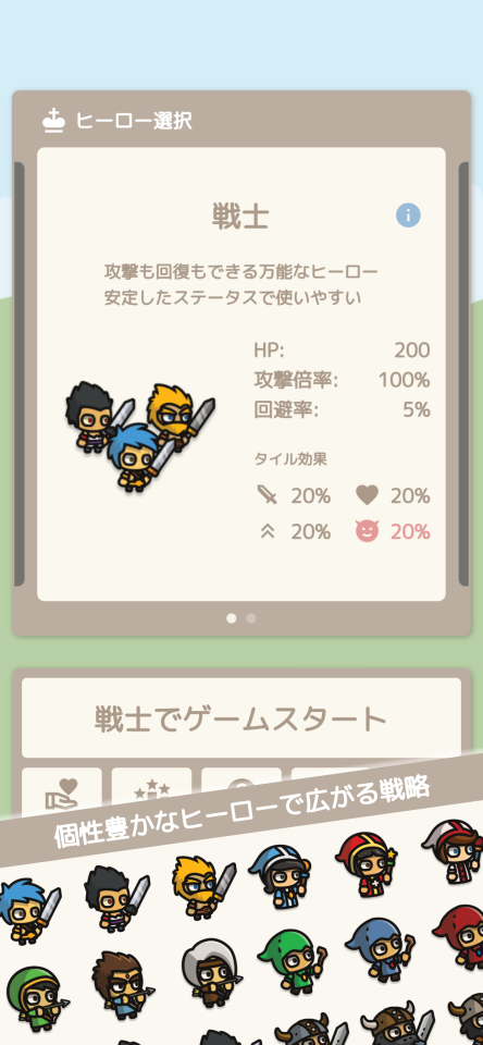 タイニーズマージ|2048パズル×オートバトルの画面