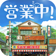 下町ドリーム-心に染みる人情物語のアプリアイコン