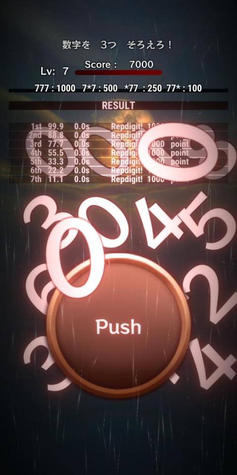 【ゾロ目で止めろ!】Repdigit-ストップウォッチゲーム-の画面