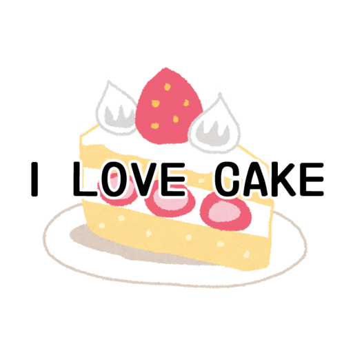 I LOVE CAKEの画像