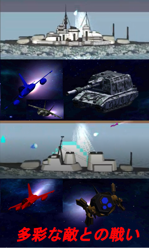 ジェットシューター 2D戦闘機ドッグファイトシューティングゲームの画面