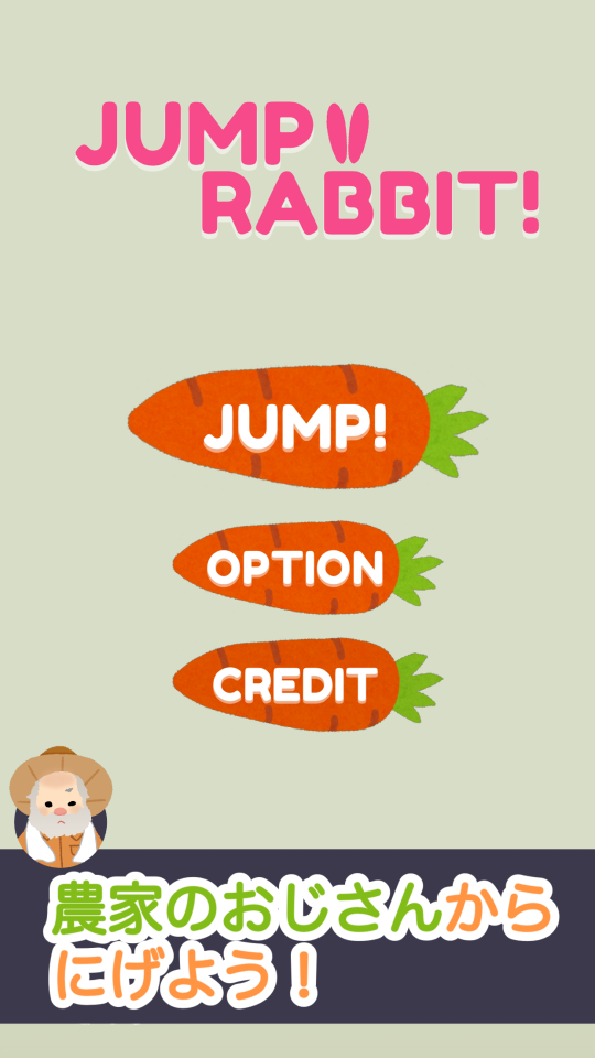 JUMP RABBITの画面