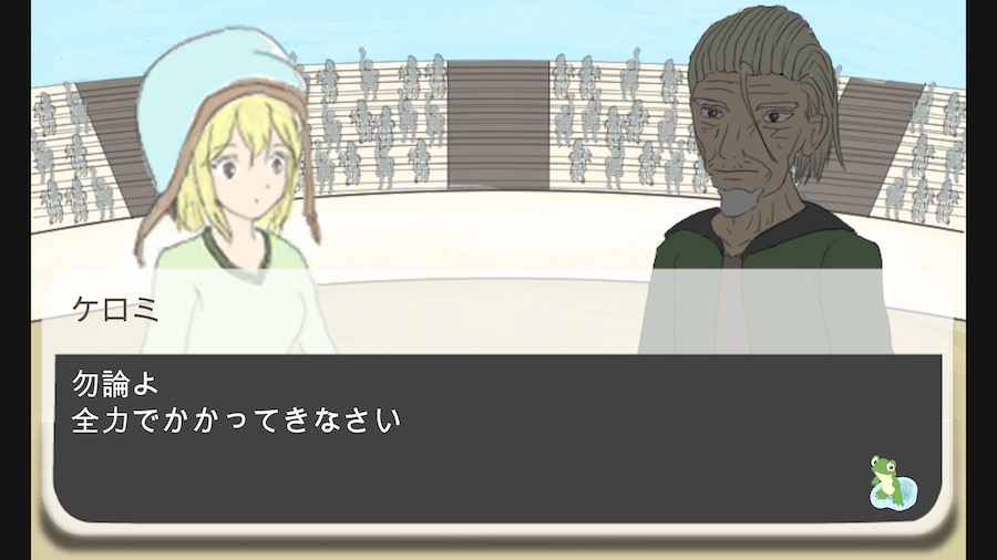 すぐ終わる蛙育成伝の画面