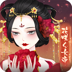 花咲く女帝の人生～転生の復讐少女～のアプリアイコン
