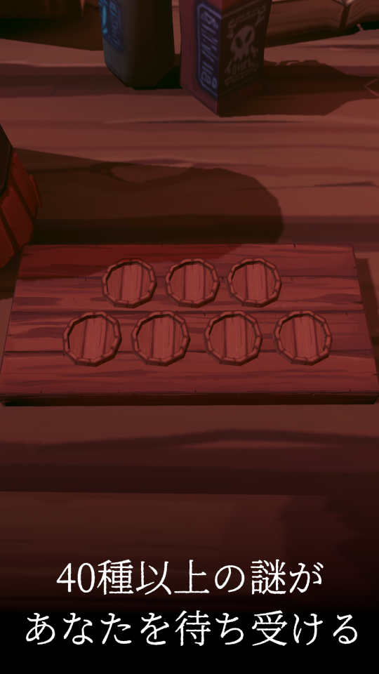 脱出ゲーム 魔法のギルドの画面
