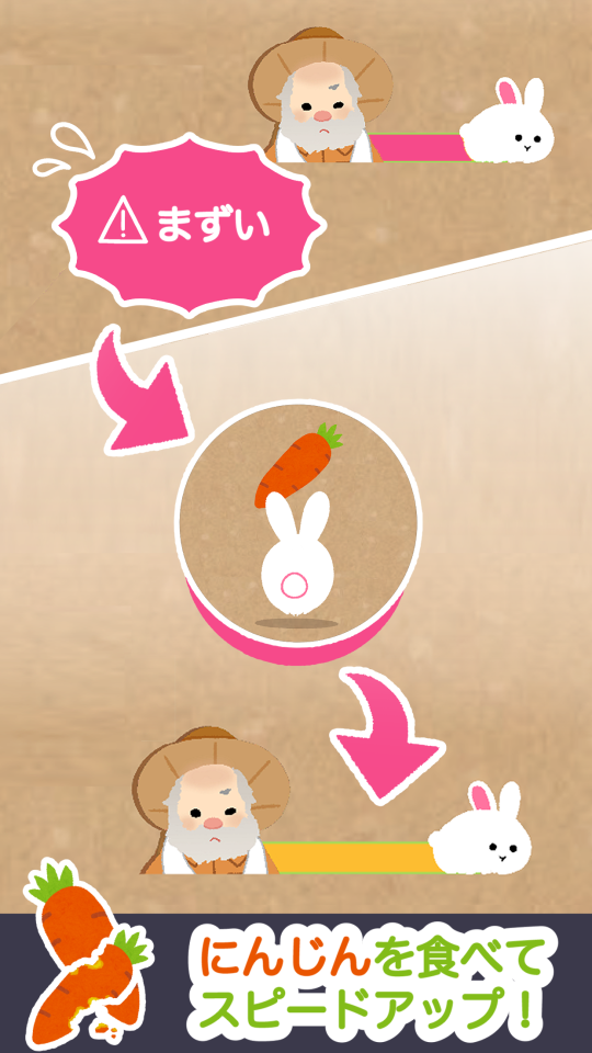 JUMP RABBITの画面