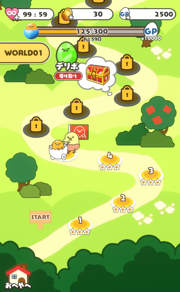 さわって!ぐでたま4~フォーエバー~の画面