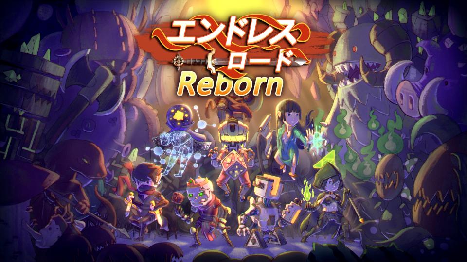 エンドレスロード:Rebornの画面