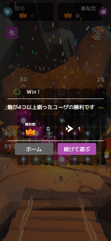 スライド・フォーの画面