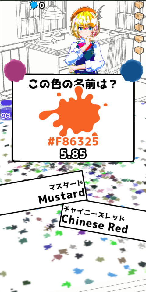 イロまぜインク店の画面