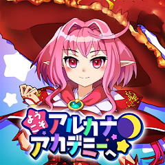 ようこそアルカナアカデミーへ！のアプリアイコン