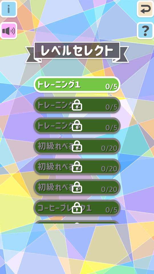 もじもじQ : 隙間時間に気楽に遊べる、ことばのパズル・もじさがしゲーム!の画面
