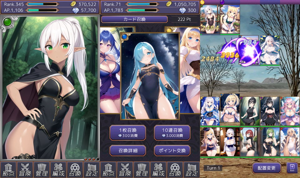 アルカナコレクトの画面