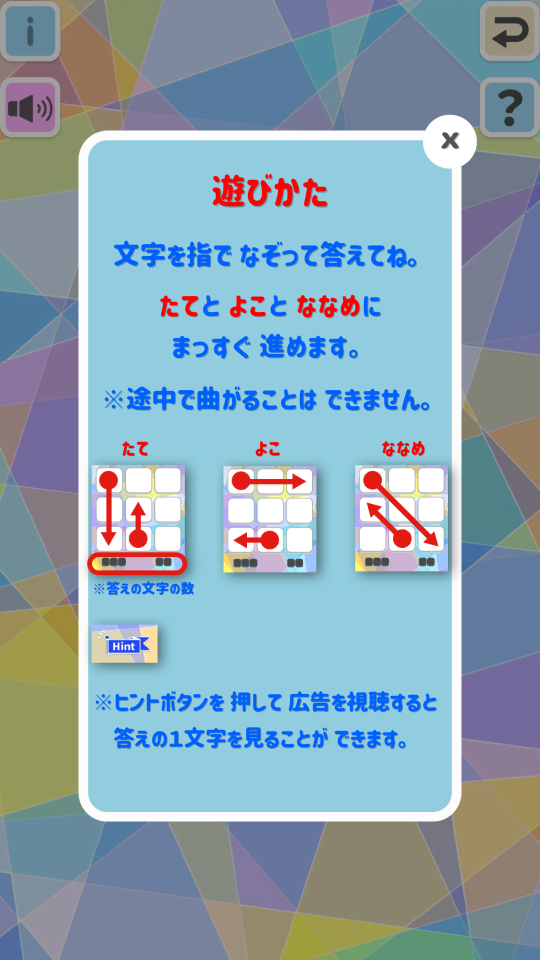 もじもじQ : 隙間時間に気楽に遊べる、ことばのパズル・もじさがしゲーム!の画面