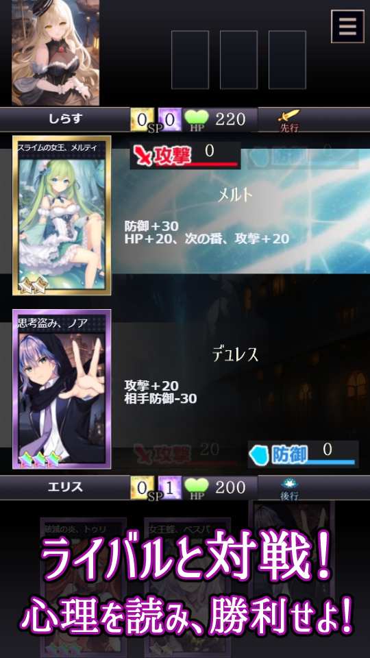 カードゲーム「ダークエリス」の画面