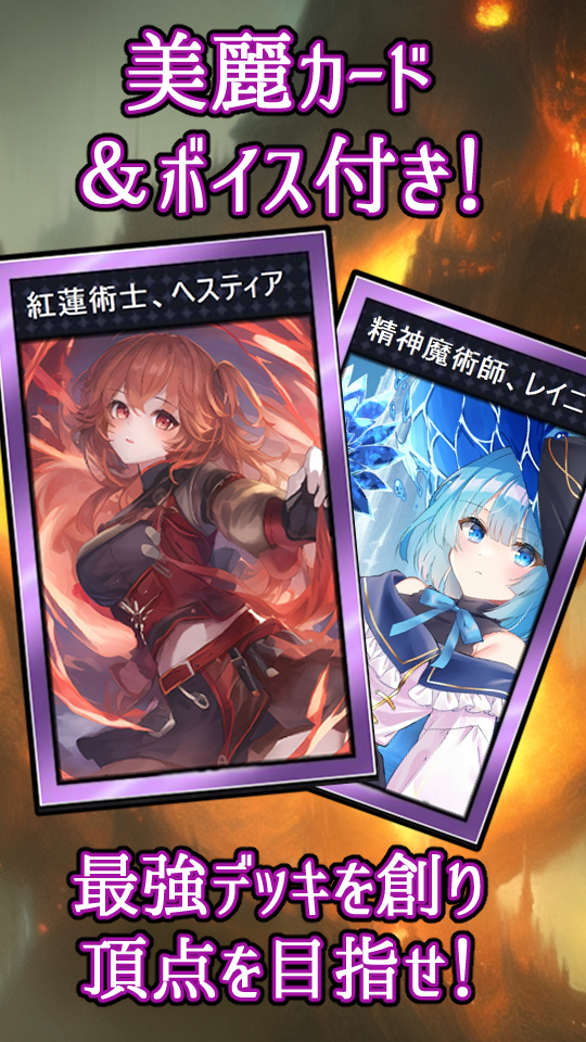 カードゲーム「ダークエリス」の画面
