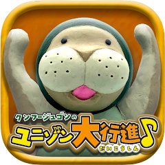 ONE PIECE クンフージュゴンのユニゾン大行進のアプリアイコン