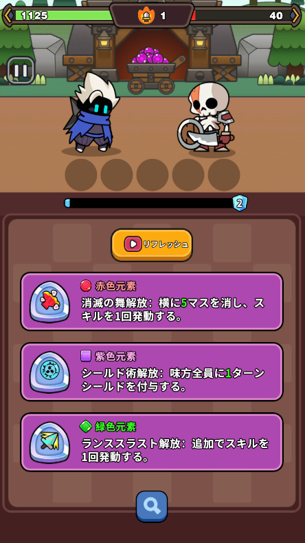ナイト戦線の画面