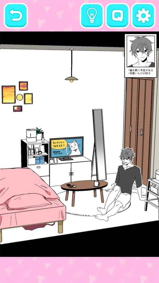 ウワキ彼氏-恋愛女子なら気になる浮気推理ゲームの画面