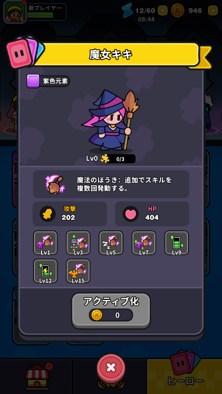 ナイト戦線の画面