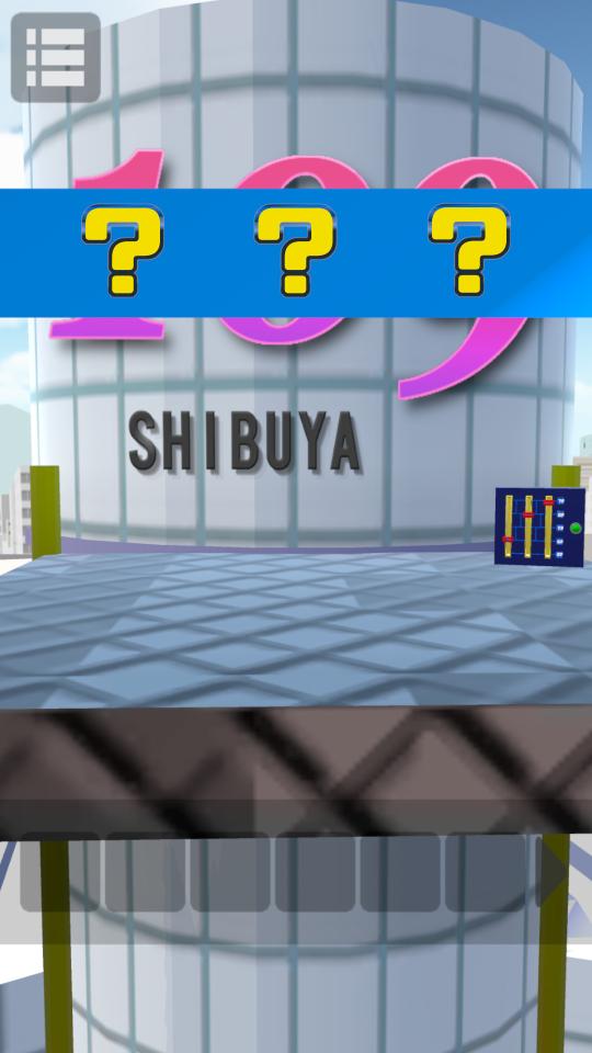脱出ゲーム 渋谷からの脱出の画面