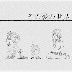その後の世界のアプリアイコン