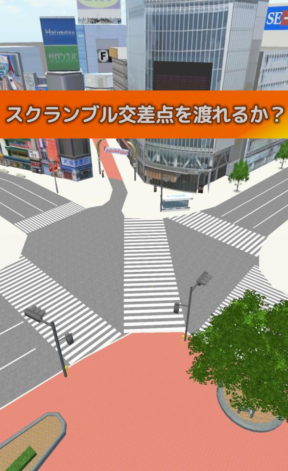 脱出ゲーム 渋谷からの脱出の画面
