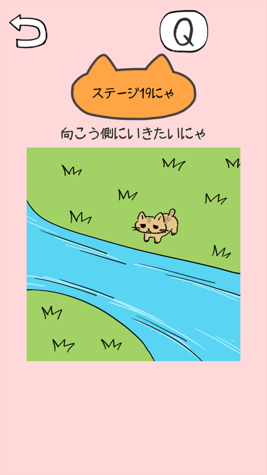 ねこだすけ:猫好きのためのお絵かきパズルの画面