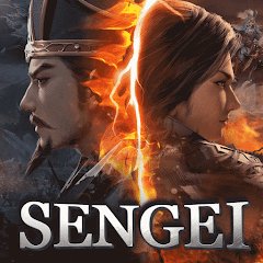 SENGEI（戦藝·三国）- 兵法の極意のアプリアイコン