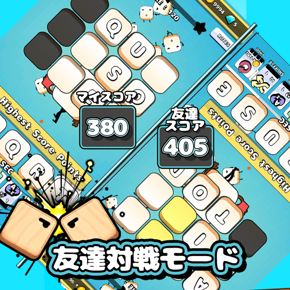 もじスター　文字をぴったりはめるパズル脳トレの画面
