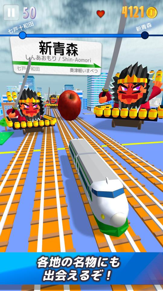 SUPER電車RUN -東北・北海道新幹線編-の画面