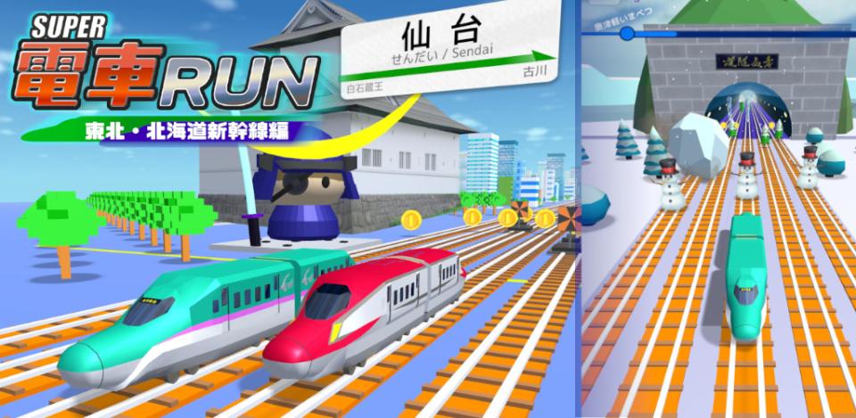 SUPER電車RUN -東北・北海道新幹線編-の画面