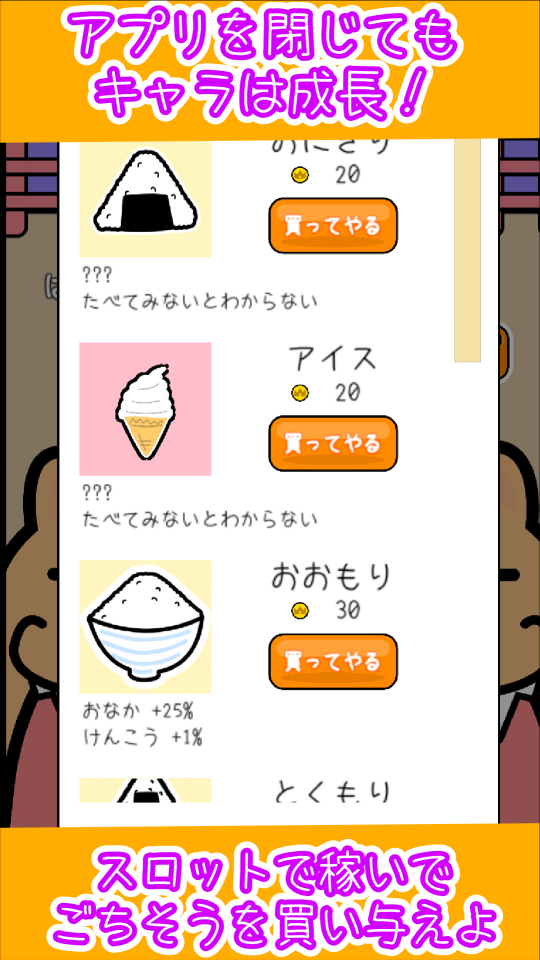 スロぱっちの画面