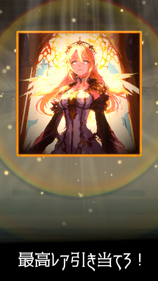 魔女ガチャ ~ウィッチコレクション~の画面