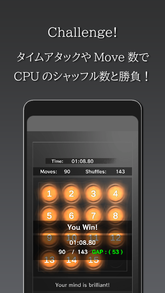 15スライドパズルの画面