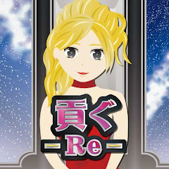 キャバ嬢に貢ぐReのアプリアイコン